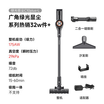 苏泊尔吸尘器家用无线手持大吸力大功率光照显尘长续航宠物家庭适用C10 PLUS-L - 3