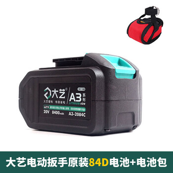 江苏大艺电动扳手电池2106原装配件48v88f通用6802原厂电池冲 大艺84d