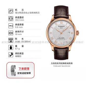 Купить копию сумки-Tissot мужские часы 1853 изобра