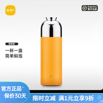 尚明茶水分离磁盏焖茶杯闷杯不锈钢内胆办公保温杯户外便携车载礼物 焖茶杯黄色 400ml