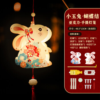制作纸diy材料包小花灯古风挂饰装饰 【小玉兔-蝴蝶结】亚克力灯笼