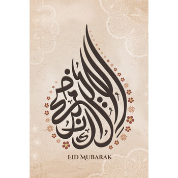 穆斯林壁画 伊斯兰教装饰画回族挂画 客厅宾馆走廊墙画有框画 a2 60*