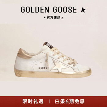 GOLDEN GOOSE运动鞋】GOLDEN GOOSE/GGDB 奢侈品女鞋Super-Star小脏鞋