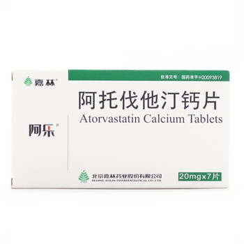 阿乐 阿托伐他汀钙片20mg*7片/盒 北京嘉林药业 10盒