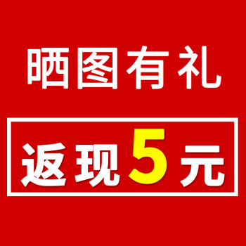 晒图评价返现5元 联系客服返回 红色