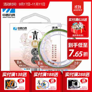 中西钓线青丝台钓鱼线强劲拉力钓鱼线原丝竞技黑坑鱼尼龙线渔线钓鱼线渔具 道系主线2.5