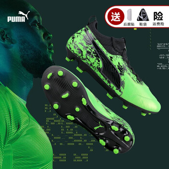 puma one 19.3 mg