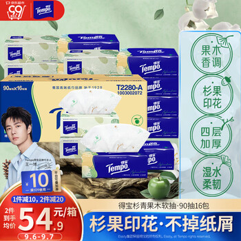 得宝（TEMPO）一博同款 抽纸 真M码 杉青果木味4层90抽*16包 湿水不易破 纸巾