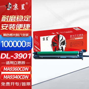 京呈 TL-3901四色套装粉盒适用立思辰LANXUM MA9330cdn MA9340cdn MA9360cdn复印机墨粉盒 硒鼓 墨盒