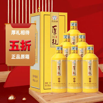 茅台集团厚礼酒53度老酒酱香型白酒纯粮食酒整箱送礼自饮迎宾酒水黄色