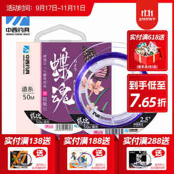 中西钓线 蝶魂鱼线黑坑尼龙线 台钓竞技比赛鱼线 拉力强劲钓鱼线渔线 子线0.8
