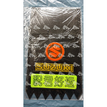 车后轮前轮挡泥皮挡水皮挡泥板夜间反光加厚加大号挡泥皮 祝君好运