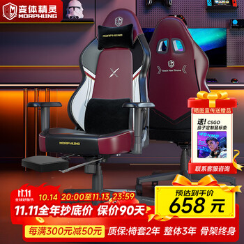 变体精灵Morphling【白鲨战队力荐】变体精灵人体工学椅游戏电脑椅电竞椅子加大加宽 红黑+搁脚托（送头枕+腰枕）