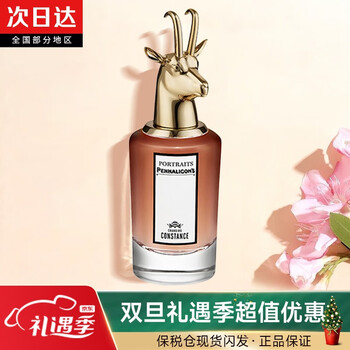 潘海利根(penhaligons) 兽首香水 狐狸 月亮女神 套装礼盒 送 兽首