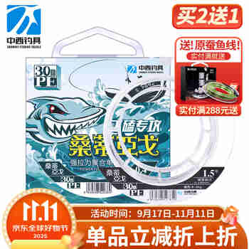中西钓线桑蒂亚戈鱼线台钓飞磕飞鱼钓线纳米激光子线耐磨黑坑钓鱼线主线 桑蒂亚戈（新款飞磕线） 30米 0.6号