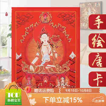 藏村 手绘白度母佛像唐卡挂画尼泊尔矿物颜料玄关客厅装饰墙壁画 单画心价格