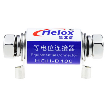 恒立信（Helox）等电位连接器100KA 电位差反击防雷地极保护器地电位均衡器 HOH-D100