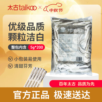 太古（taikoo）食糖咖啡糖优级白砂糖条5g *200条 白糖咖啡奶茶伴侣