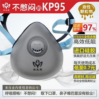 沐生堂半面罩KN95工业口罩防尘防雾霾打磨装修水泥面粉厂煤矿面罩 GB2626-2019新标准口罩 KN95工业口罩黑色+防护罩