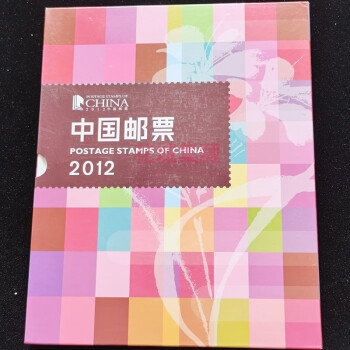 2012年邮票年册 预订/预定年册 龙年邮票年册 小本票龙赠送版邮票