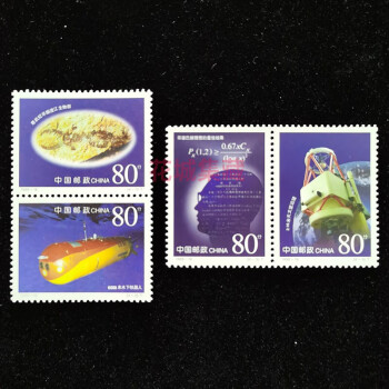 中国科技创新成功系列邮票