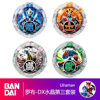 变身器罗索布鲁水晶dx泽塔升华器勋章收纳盒回旋闪光儿童玩具罗布水晶