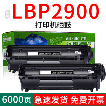 绘盈兼容佳能lbp2900 硒鼓 佳能2900打印机硒鼓 lbp2900墨盒粉盒