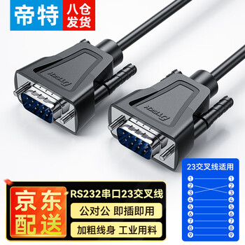 帝特 DB9串口线 RS232公对母延长线 适用数码机床条形码机 DB九针连接线1.5米DT-9006A