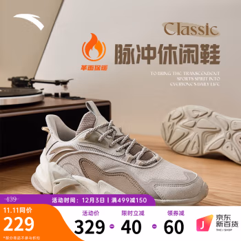 
【加厚网革】安踏脉冲3.0 运动鞋男2022秋冬男鞋厚底老爹鞋情侣同款休闲鞋男子跑步鞋子 旗舰网店 【推荐-反绒皮】一度灰/深灰棕/铁人灰-2 8(男41)