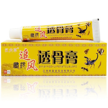 汉夫草追风透骨膏 20g/支 汉夫草五毒乳膏 1支装