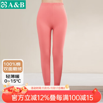 AB秋冬新品男女款秋冬纯棉双面磨绒打底裤自然腰单件柔软保暖秋裤 中妃 L