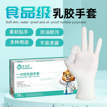 塞莫诗一次性乳胶橡胶手套高弹舒适 清洁实验100只/盒 乳白色 中号