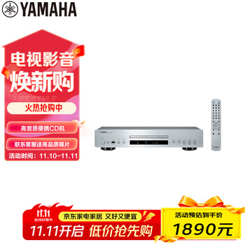 雅马哈（Yamaha） CD-S303 CD机发烧  HiFi播放机  CD播放器 银色