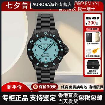 手表男士正宗时尚剪裁皮带机械表ar60007礼物 ar60084