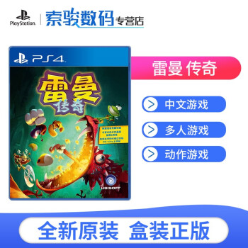 索尼 Sony Ps4 Ps5通用国行中文游戏软件全新游戏光盘雷曼传奇 国行中文版 图片价格品牌报价 京东