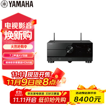 雅马哈（Yamaha）RX-A4A 音响 音箱 家庭影院7.2声道AV功放机 8K杜比全景声DTS:X 蓝牙WIFI 黑色