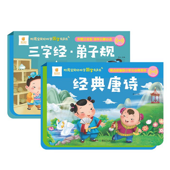 阳光宝贝轻松学有声书（套装 全4册）