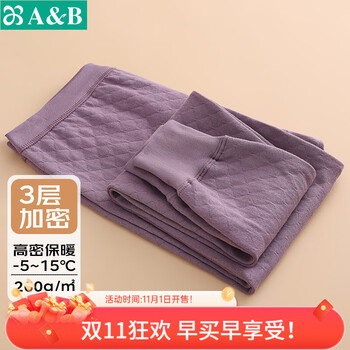 AB秋裤情人节男女高密款保暖裤精梳棉三层夹棉中厚中老年情侣保暖裤 香芋紫 【女款】 L