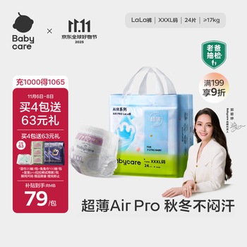 babycare Air pro拉拉裤成长裤XXXL24（＞17kg) 婴儿尿不湿夏日超薄透气