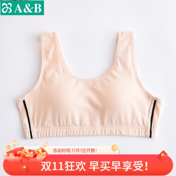 ABAB内衣女文胸舒适精梳棉瑜伽无钢圈青少年文胸女休闲透气背心 肤色 M