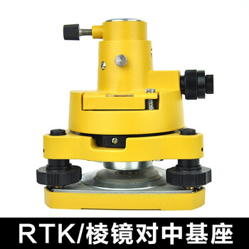 全站仪棱镜组徕卡全站仪棱镜基座对中器经纬仪/rtk/gps连接器棱镜静态