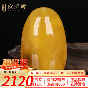 欧采妮（OUCERNY）蜜蜡吊坠鸡油红黄琥珀白花蜜水滴项链毛衣链收藏级孤品俄料送礼物 J7770妖孽级别 14.45克 44*28*17