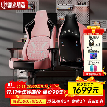 变体精灵Morphling人体工程学椅电脑办公椅加大电竞椅升降椅男女游戏椅子电脑椅L50 L-50-粉色
