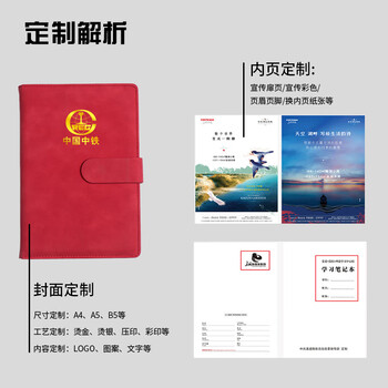 赫铤笔记本子定制刻字超厚商务皮本日记本精致简约加厚记事本工作会议记录本办公用品文具定制可印logo （定制联系客服） - 3