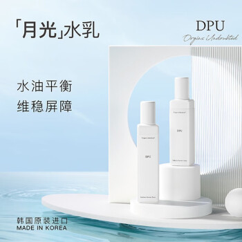 DPU 净透焕采水乳套装自然补水保湿细致毛孔 DPU水乳套盒（2件套）