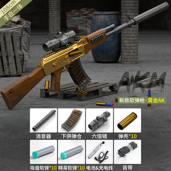 儿童男孩玩具枪可发射812岁akm手动拉栓下供手自一体电动ak47突手自