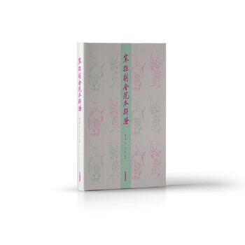 金院本新证魏尧西著邓小军整理戏剧理论古代戏曲精装江西教育出版社