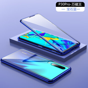 BaoHuZhe 华为P30pro手机壳p30保护套玻璃双曲面磁吸透明外壳防摔全包个性创意万磁王镜面 华为P30pro - 【双面玻璃-蓝色】