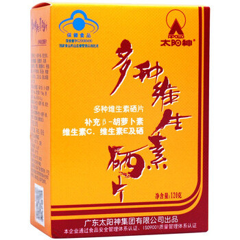 2件9折太阳神多种维生素硒片120片