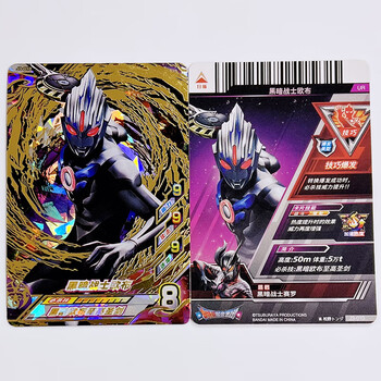 炽热极限3弹奥特曼融合激战卡片光明搭档友情之绊通用金卡一张 j3-010